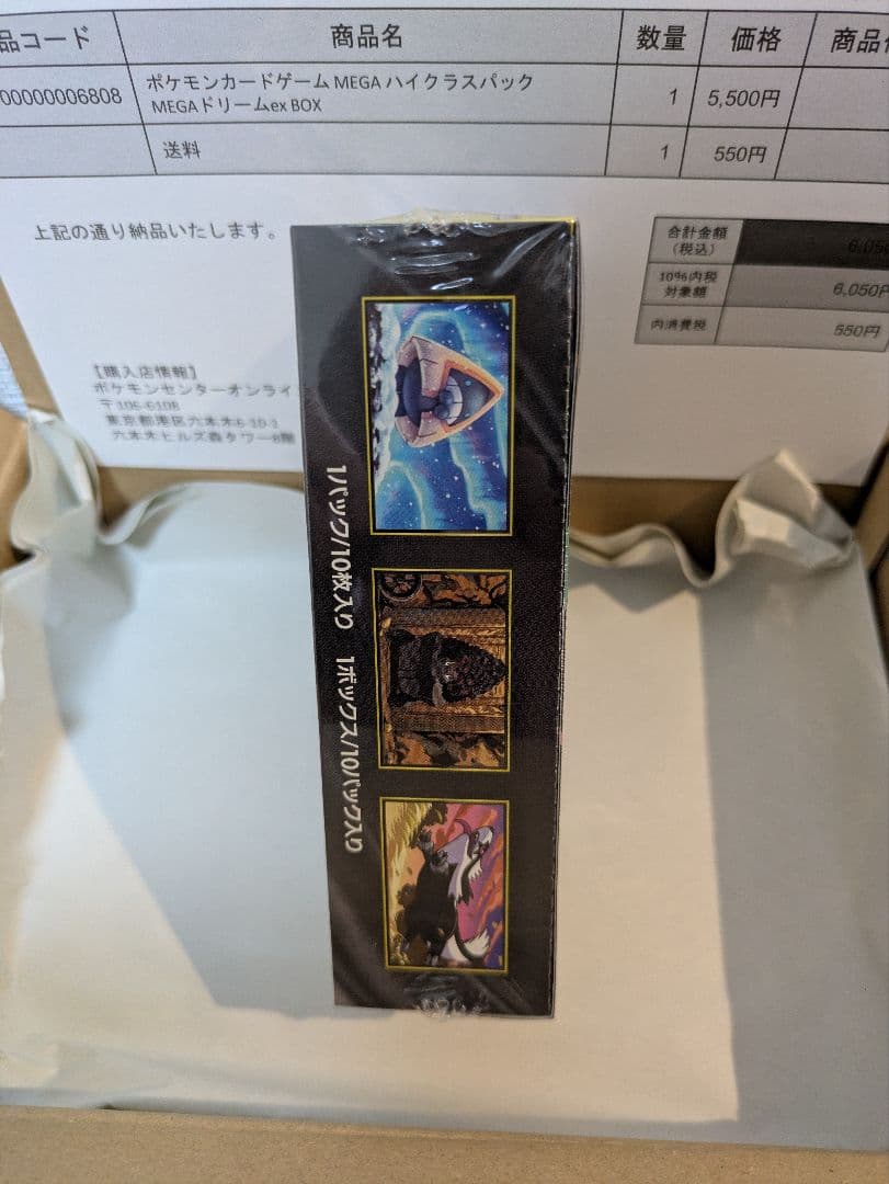 ポケモンカードゲーム MEGAバトルEXパック