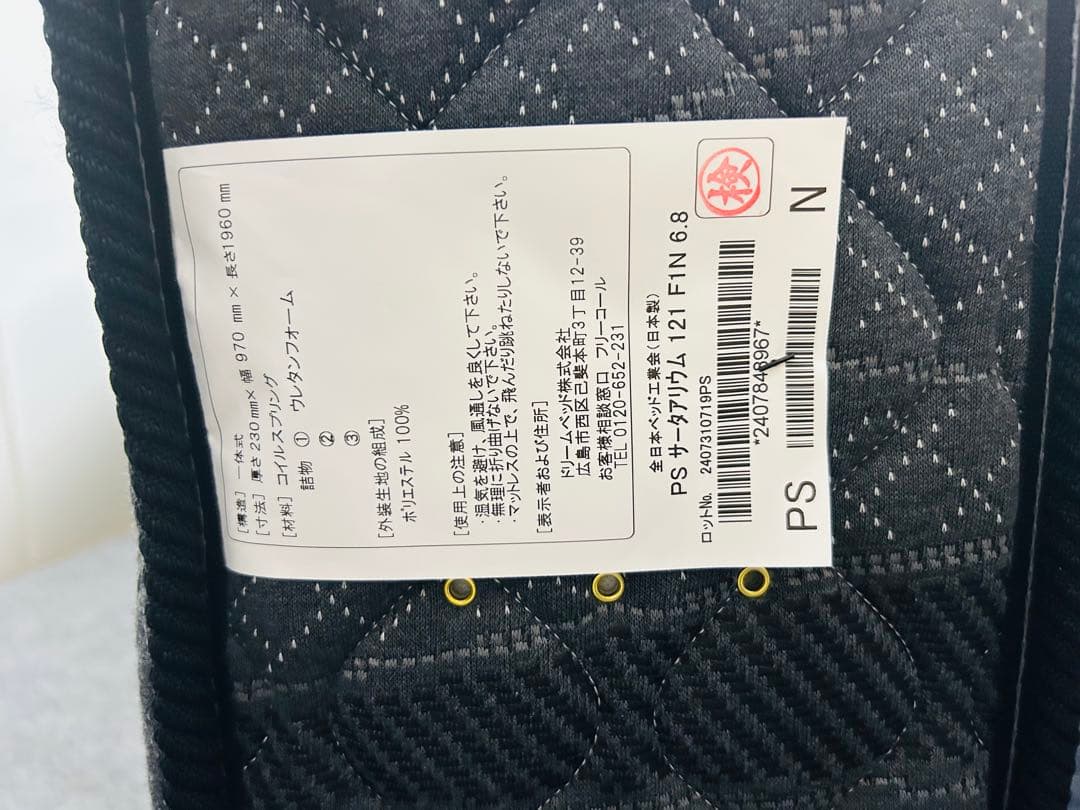 Serta シングルベッド