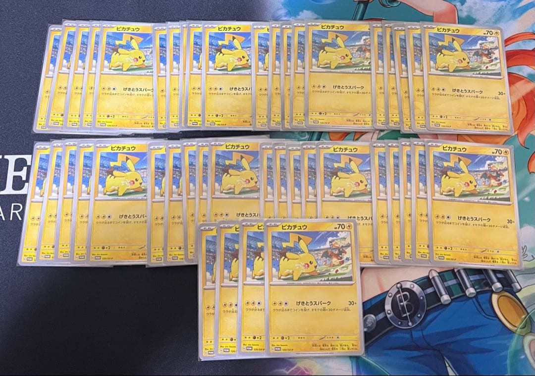 ポケモンカード げきとうスパーク ピカチュウ 120/SV-P　44枚