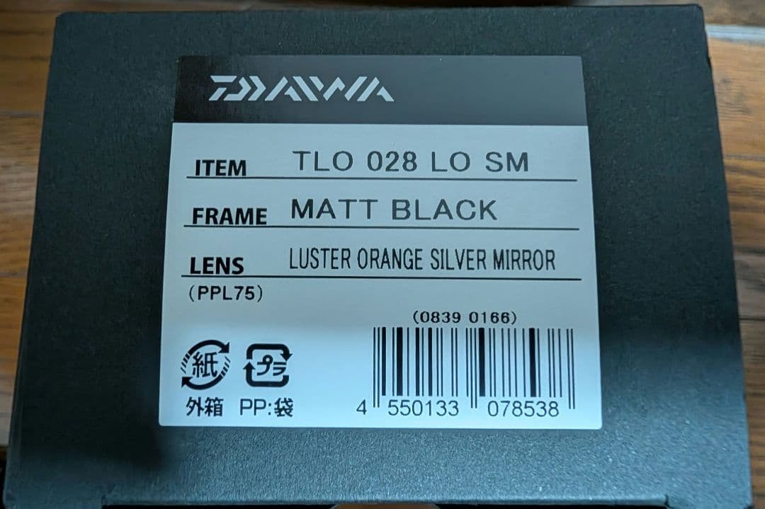 ダイワ 偏光サングラス 玉置富雄 