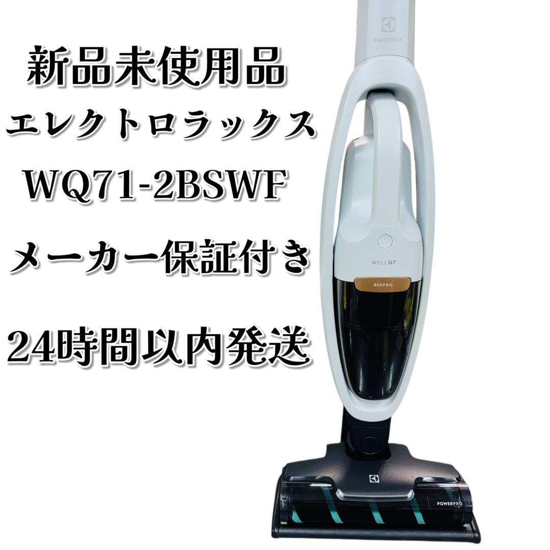 新品未使用 エレクトロラックス コードレス掃除機 スティック ホワイト