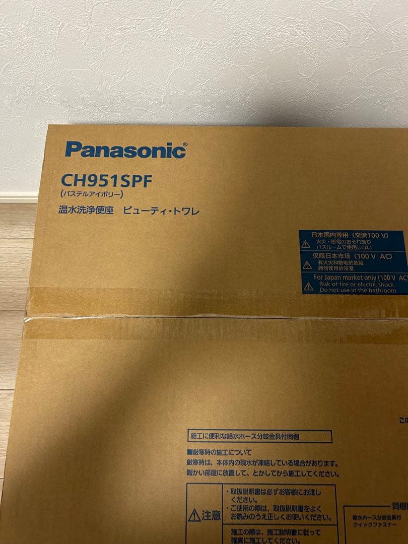 Panasonic CH951SPF ビューティ・トワレ　パステルアイボリー