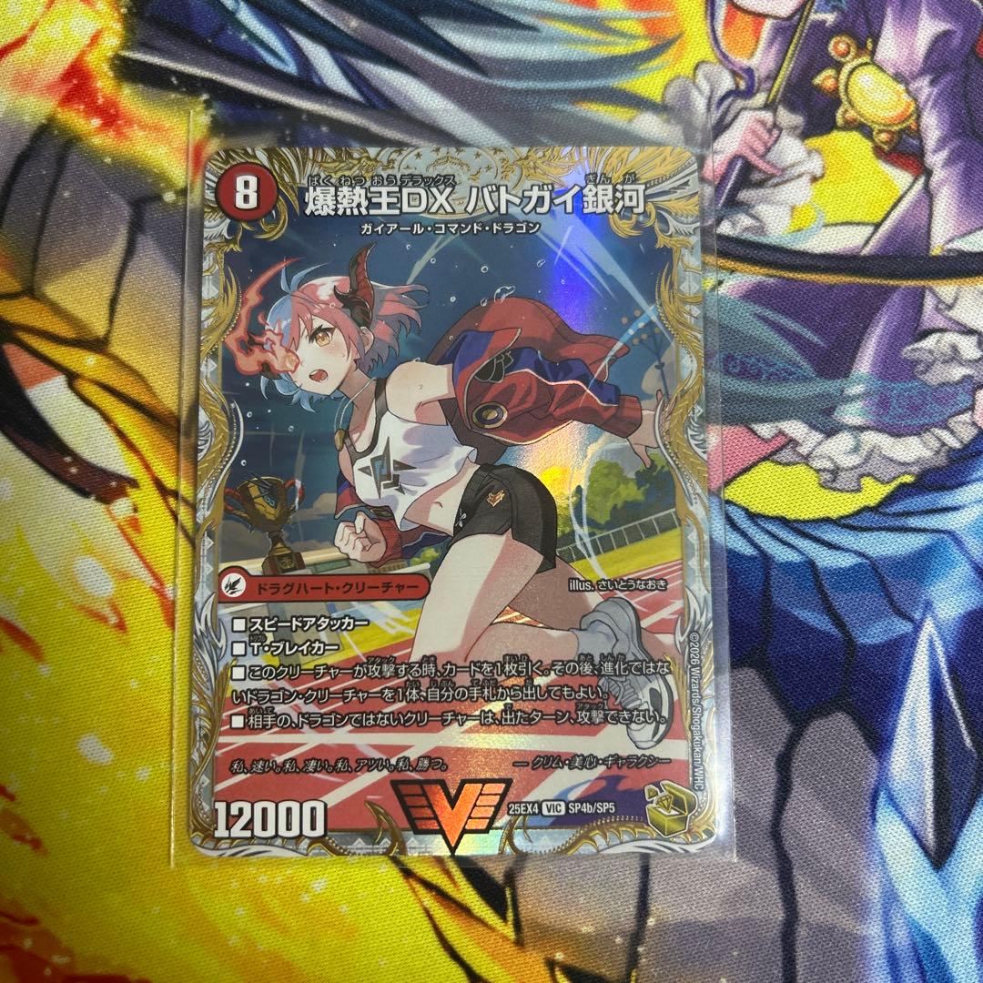 爆銀王剣 バトガイ刃斗/爆銀王剣DX バトガイ銀河　金トレジャー