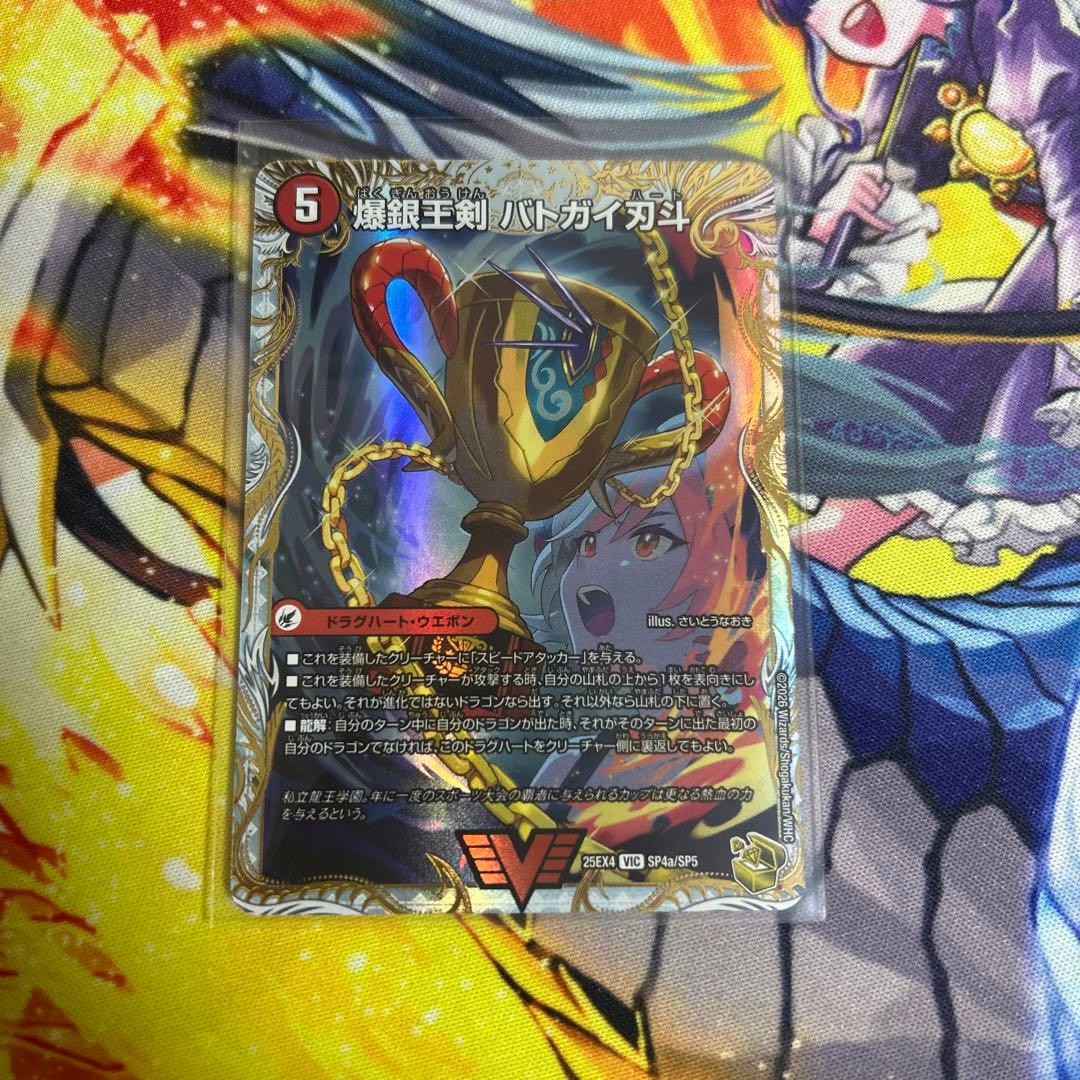 爆銀王剣 バトガイ刃斗/爆銀王剣DX バトガイ銀河　金トレジャー