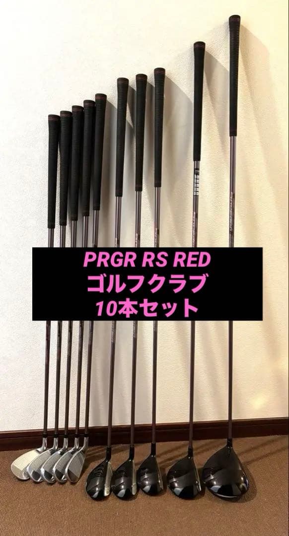 PRGR RS RED プロギアゴルフクラブ　レディース