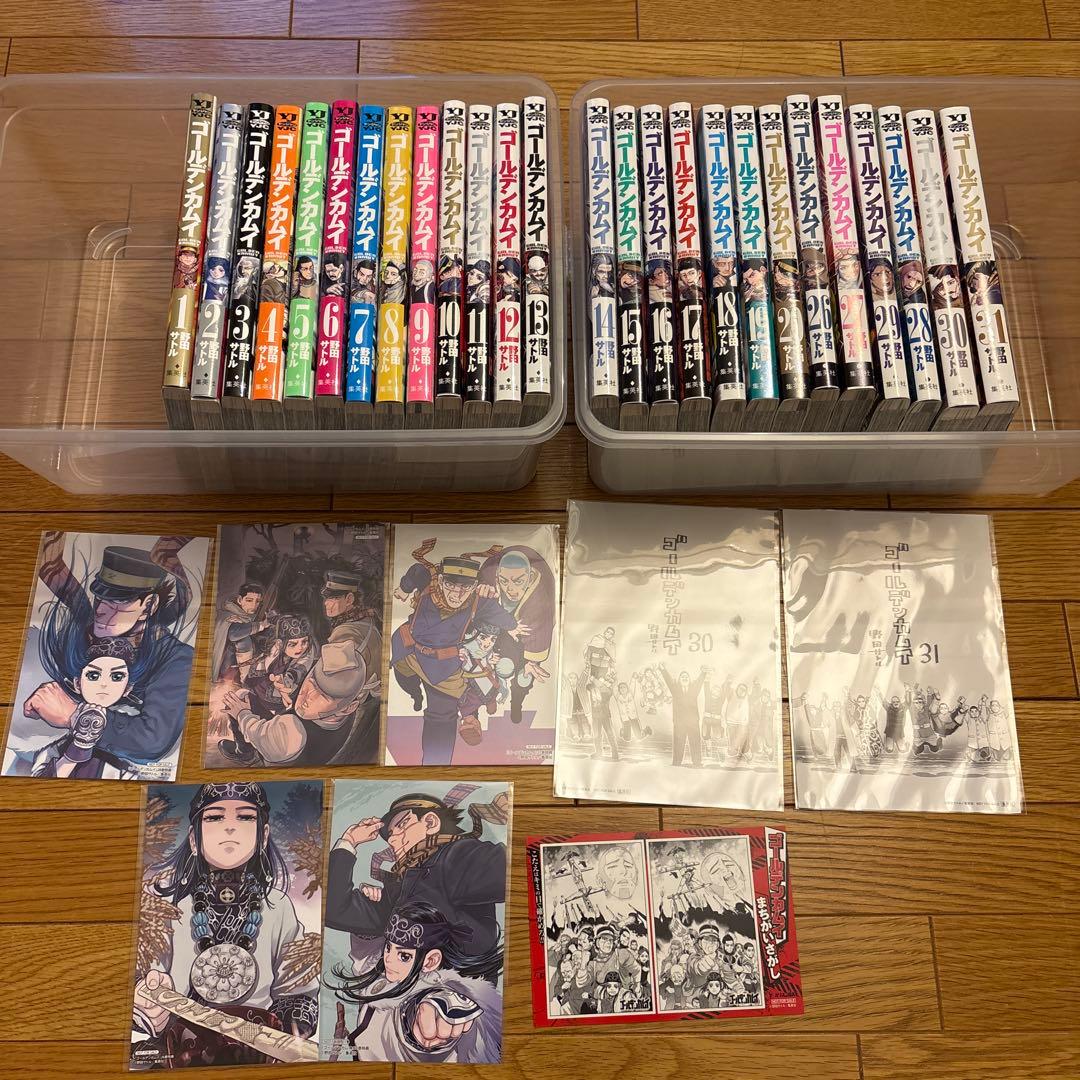 ゴールデンカムイ 1-31