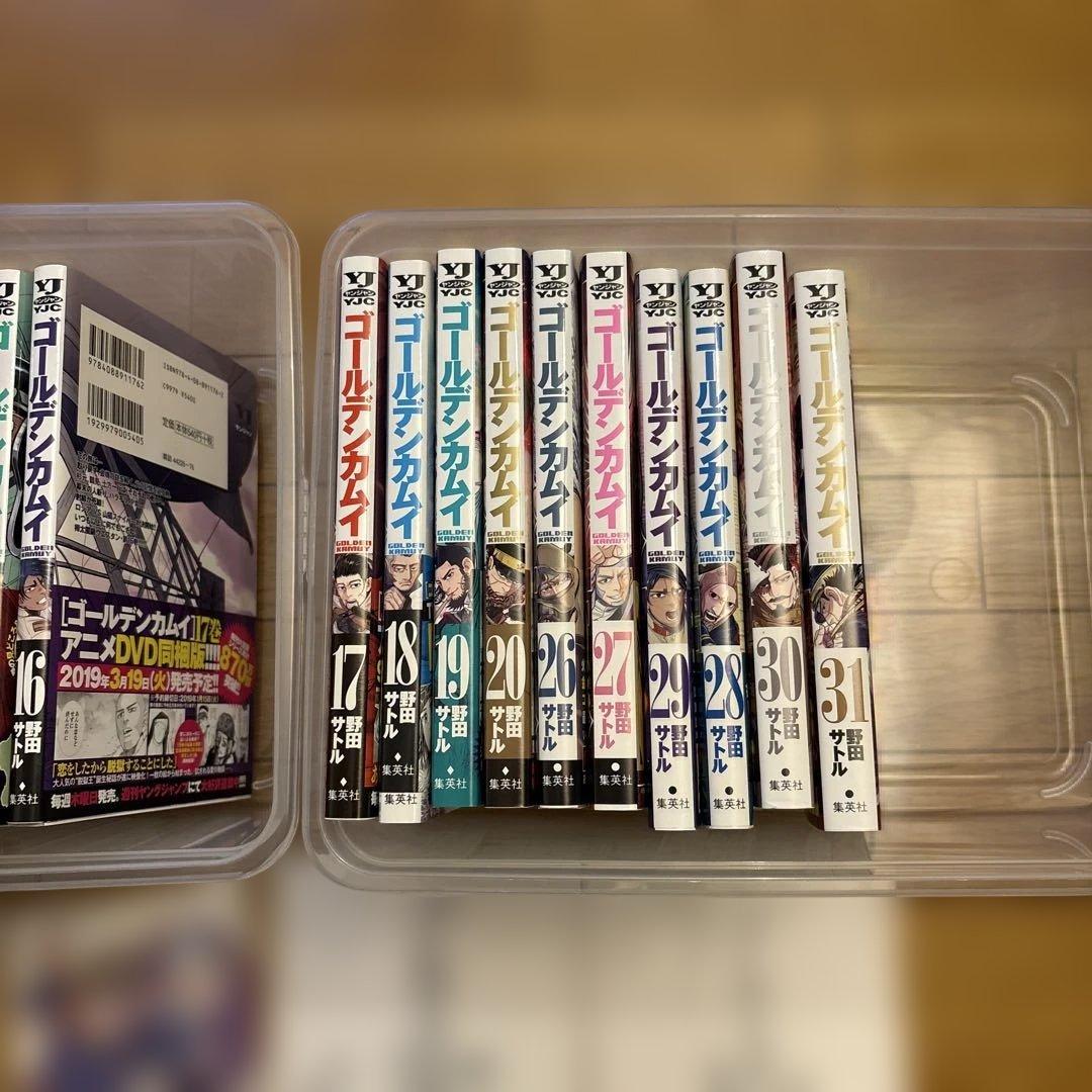 ゴールデンカムイ 1-31