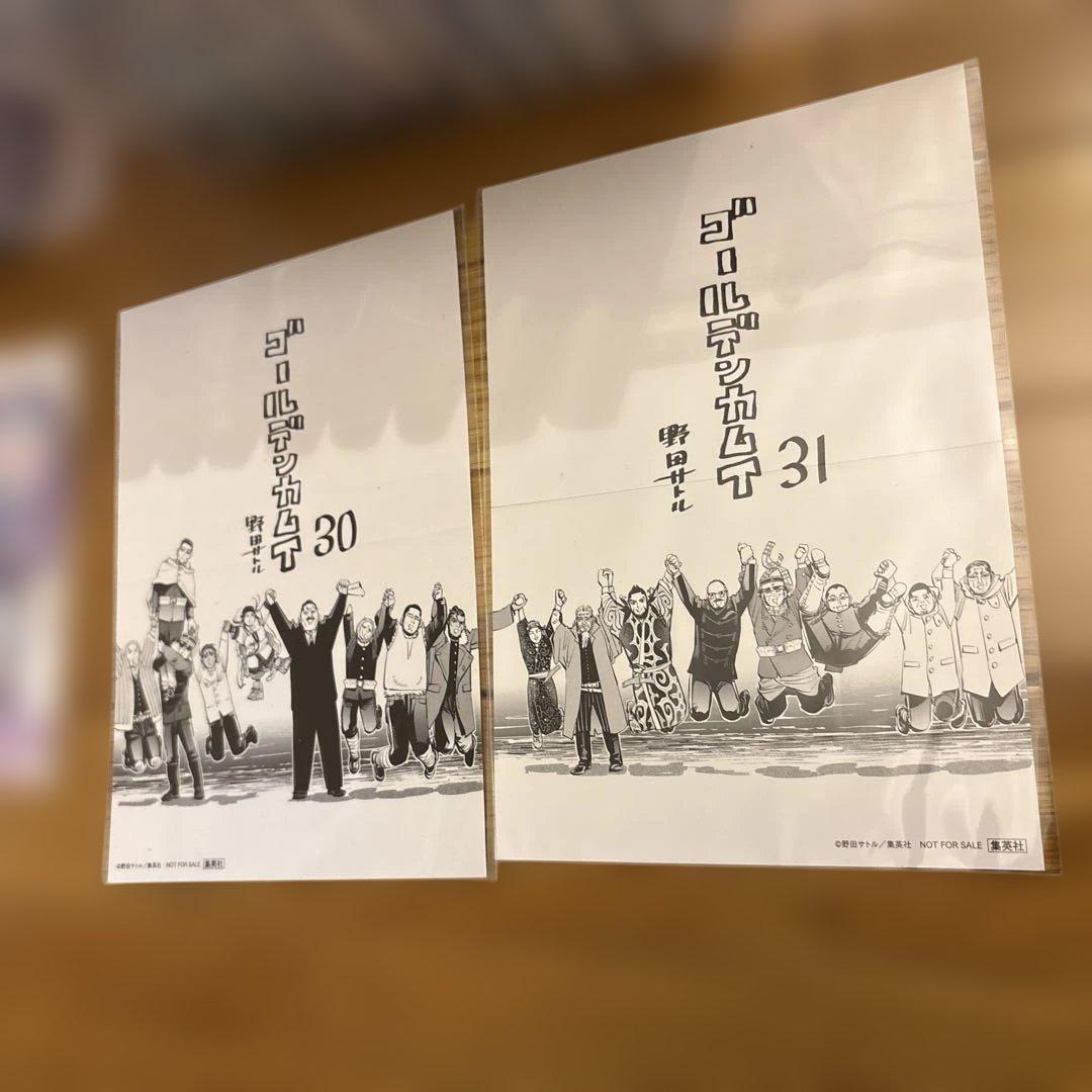 ゴールデンカムイ 1-31