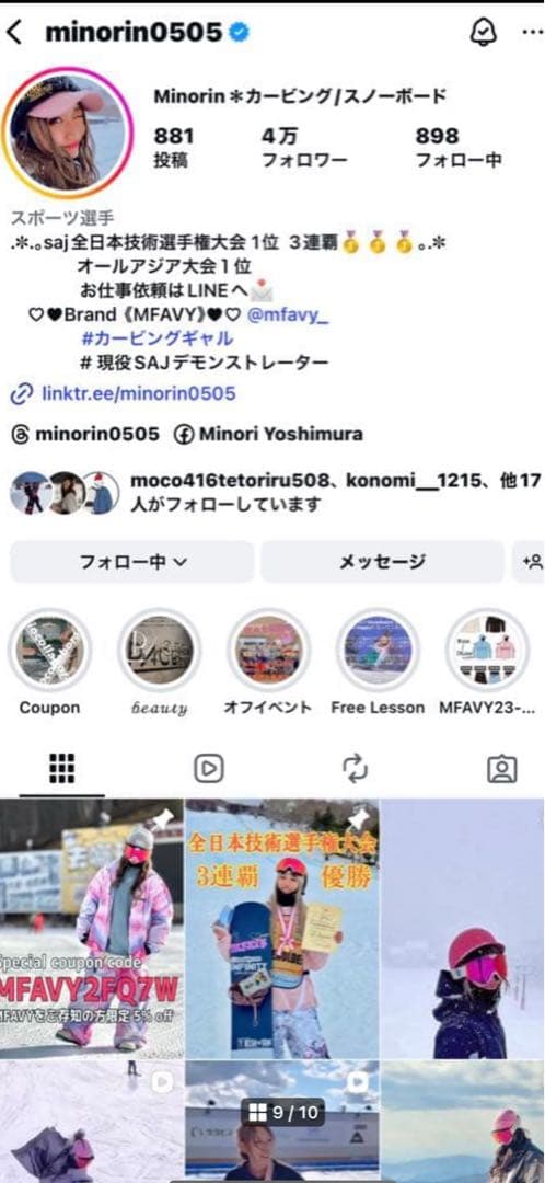 MFAVYスノーボードウェアーセット スノーボードウェアー ボードウエアーＬ