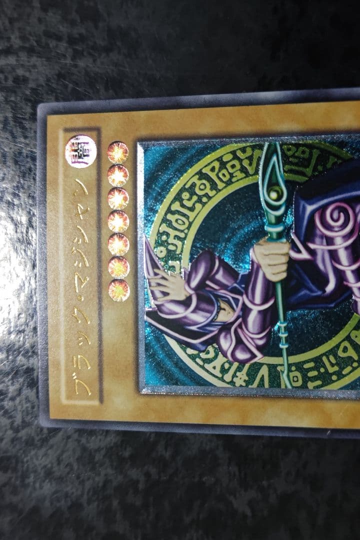 遊戯王　ブラック・マジシャン　2期アルティメットレア キズ大