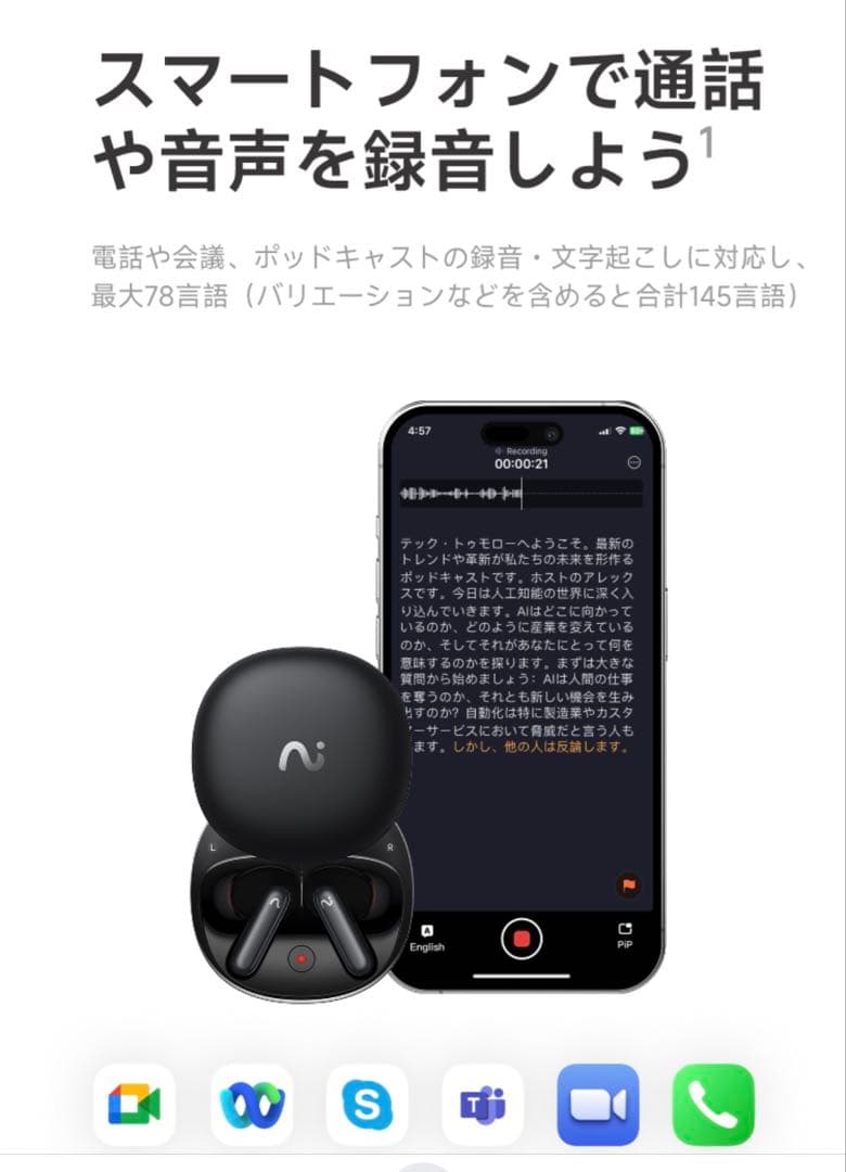 【数回使用】viaim RecDot & NoteKit AIボイスレコーダー