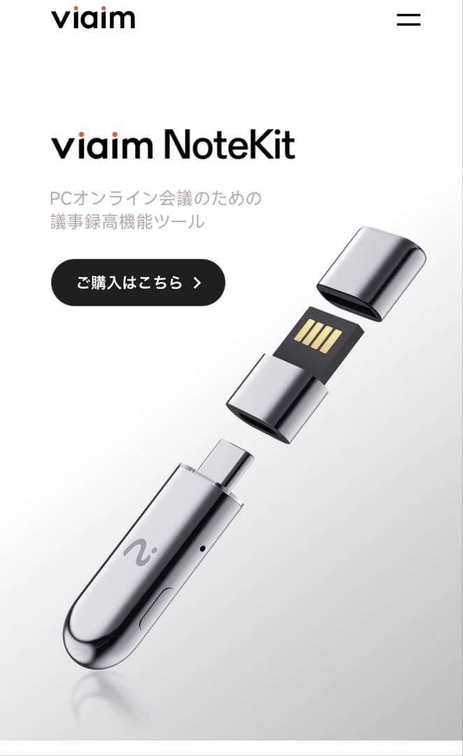【数回使用】viaim RecDot & NoteKit AIボイスレコーダー