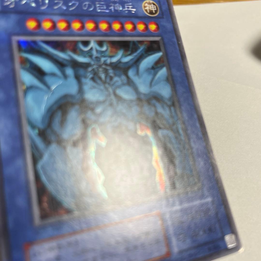 遊戯王 三幻神 セット G4-01/G4-02 /G4-03