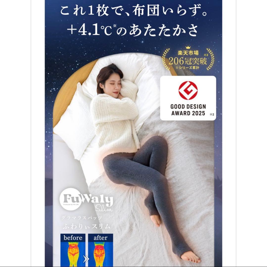 【新作】グラマラスパッツ ふわりぃスリム 着圧スパッツ2枚セット