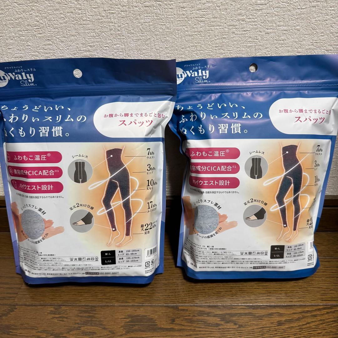 【新作】グラマラスパッツ ふわりぃスリム 着圧スパッツ2枚セット