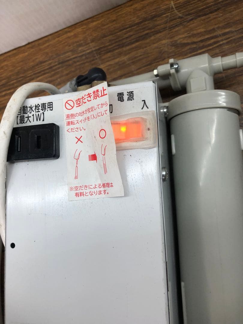 LIXIL 小型電気温水器　EHMN-T1S2