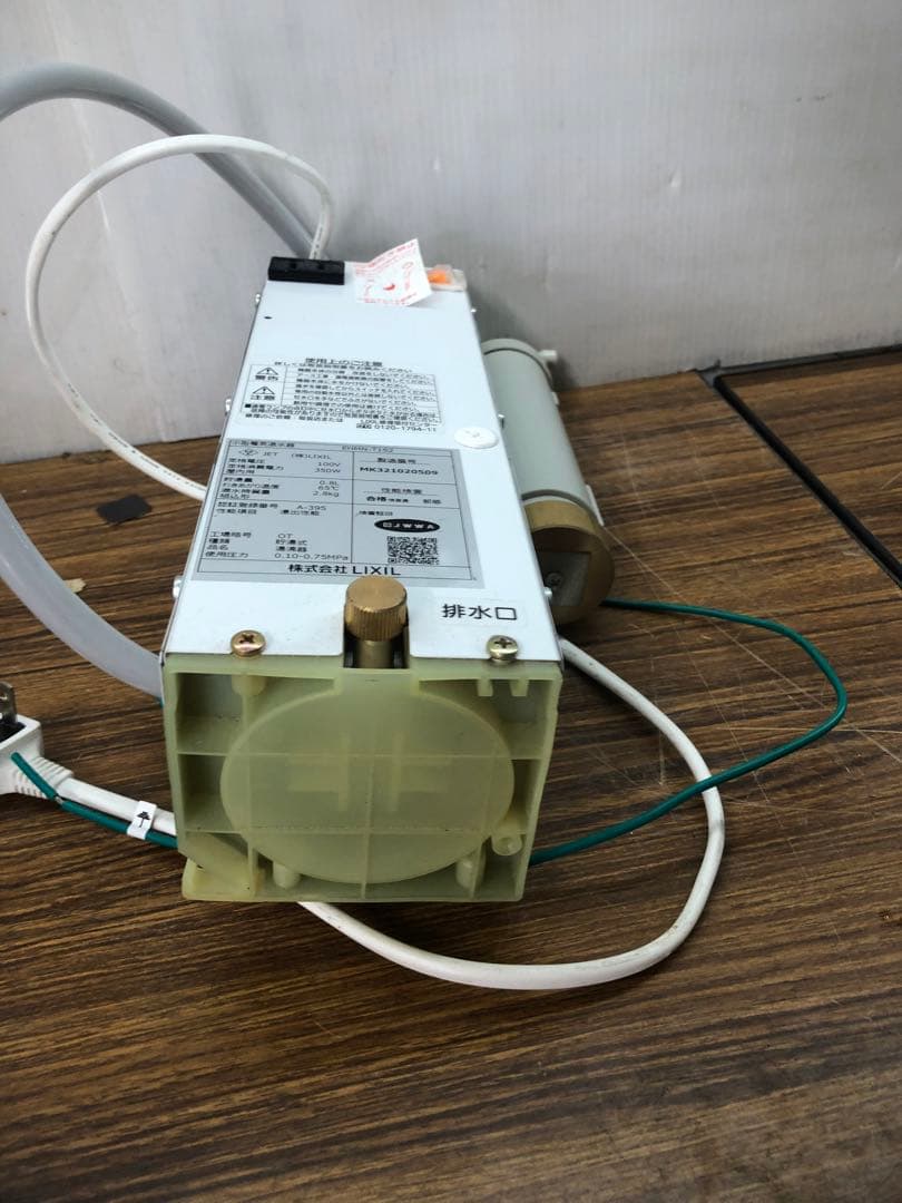 LIXIL 小型電気温水器　EHMN-T1S2
