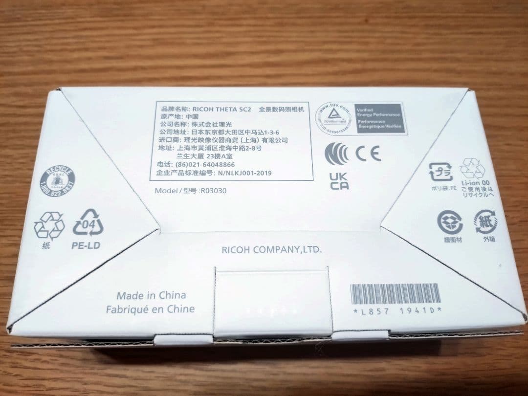 うさぴょん　2セット