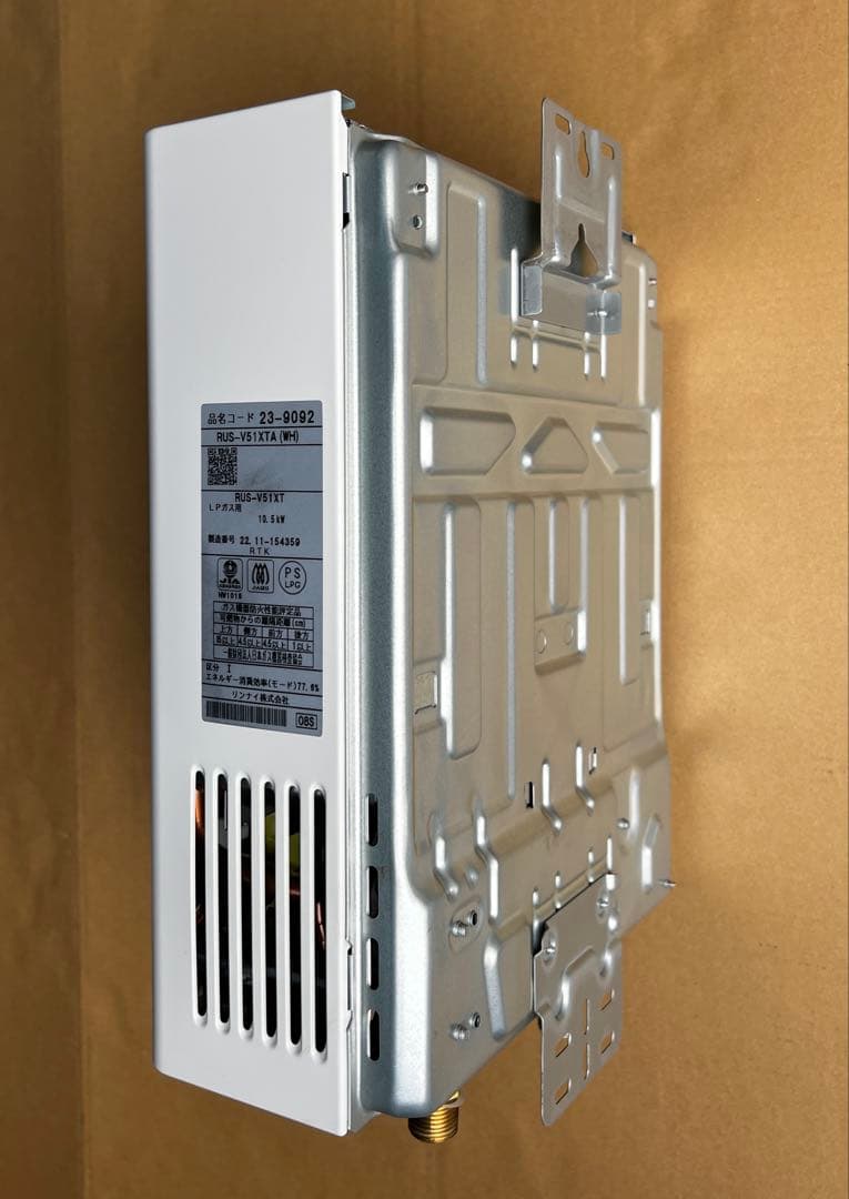 リンナイRinnai 湯沸かし器RUS-V51XTA(WH) LP ガス用