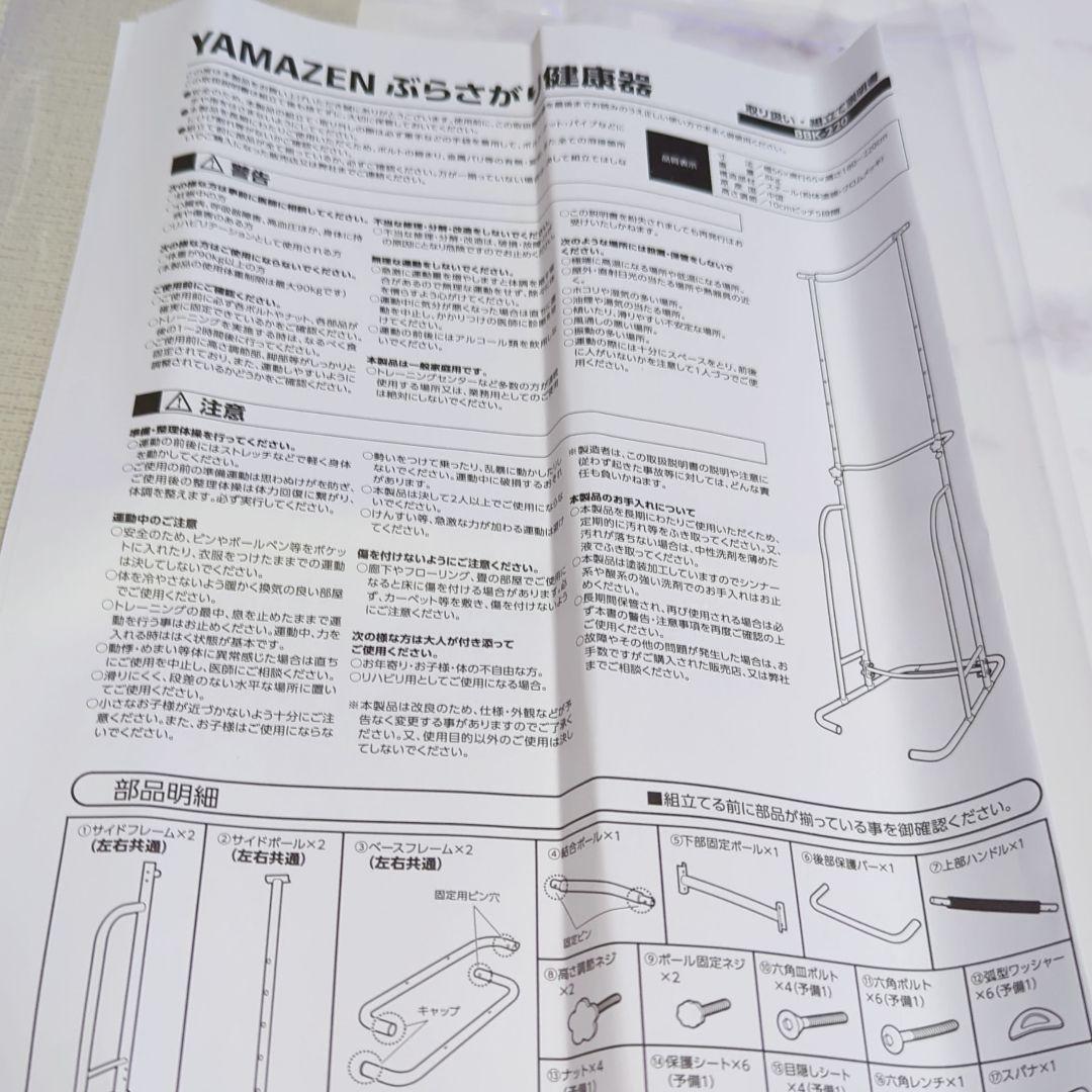 ❤️新品未使用【ぶら下がり健康器】YAMAZEN グレージュ ぶら下がり器