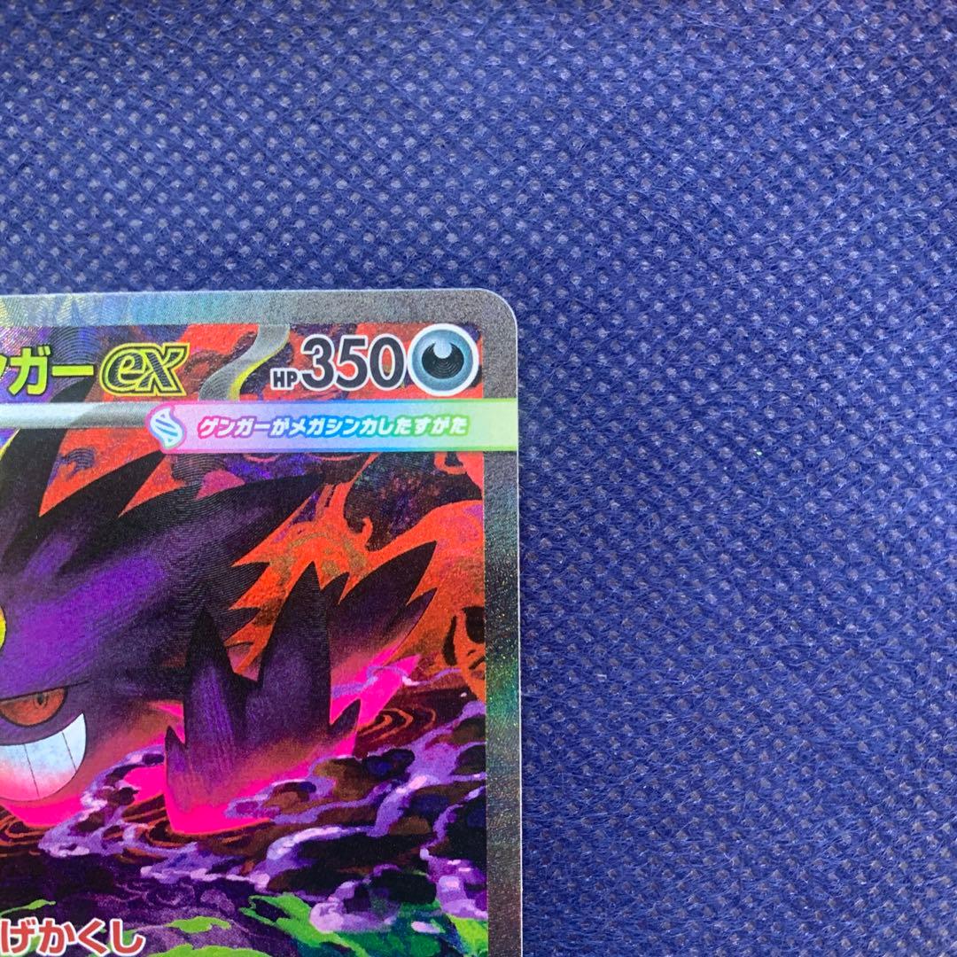 メガゲンガーEX SAR