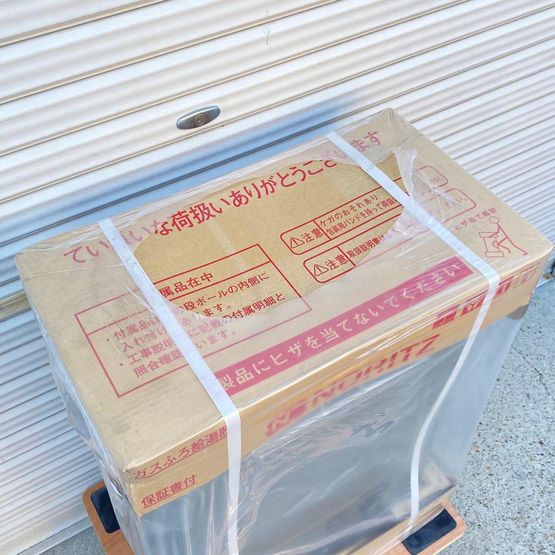 ◎未使用品 ノーリツ ガスふろ給湯器 GT-C2472PAW 都市ガス 24号
