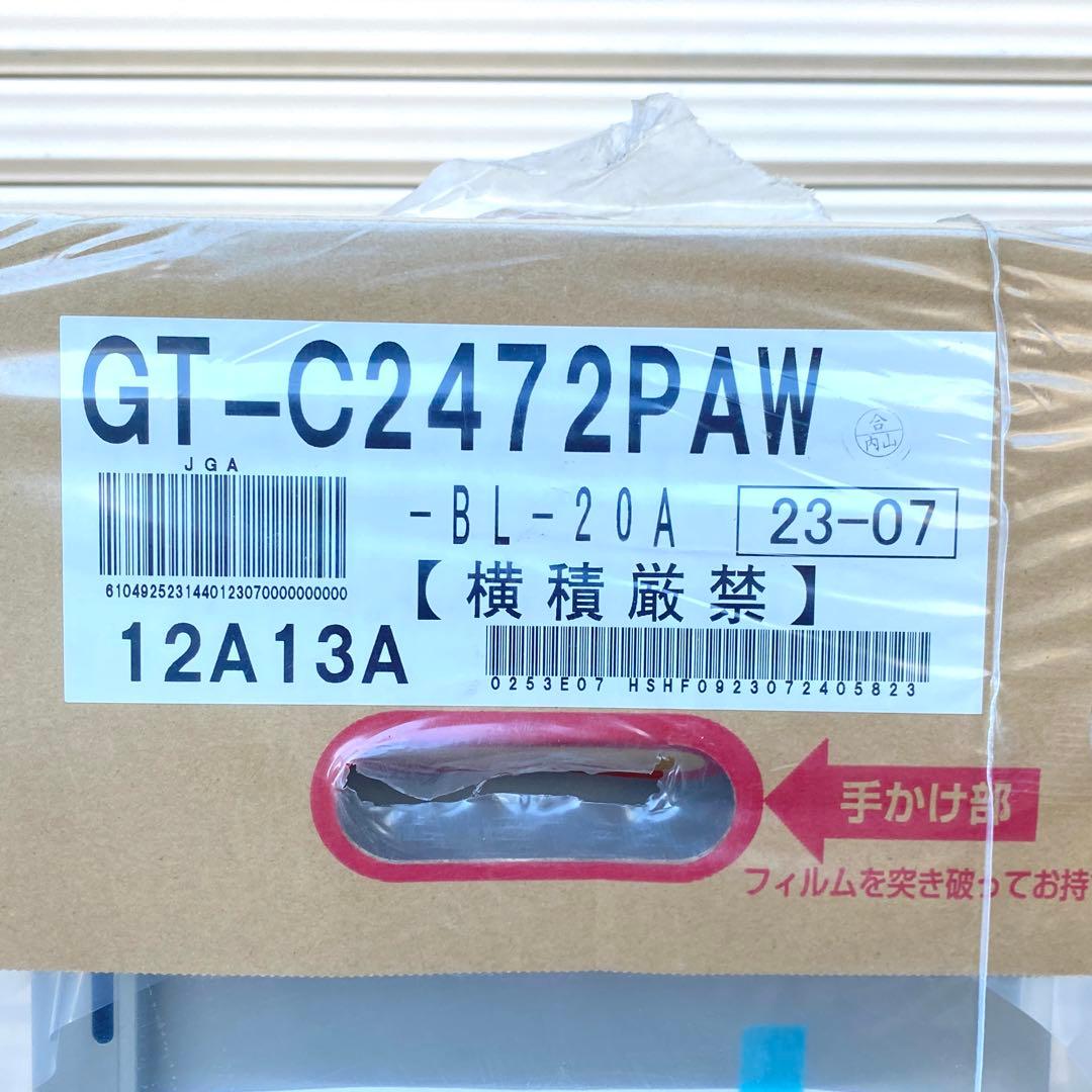 ◎未使用品 ノーリツ ガスふろ給湯器 GT-C2472PAW 都市ガス 24号