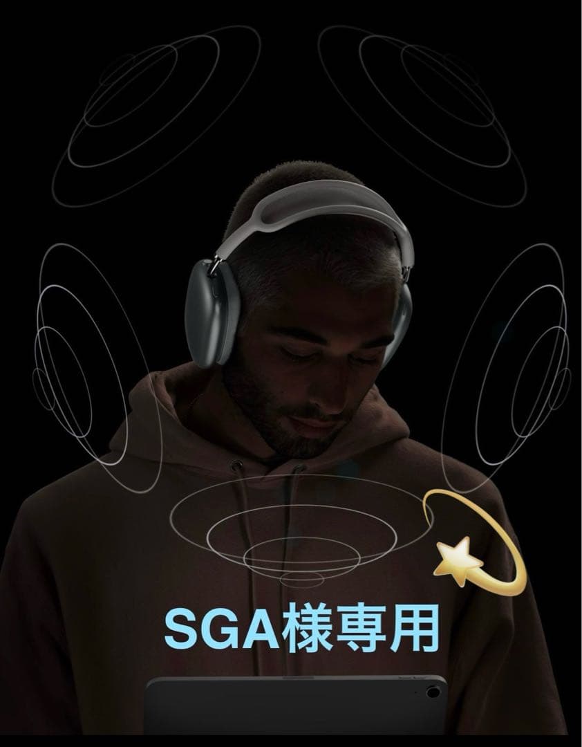 ※SGA様購入専用 Apple AirPods Maxブルー新品、パッケージ付き