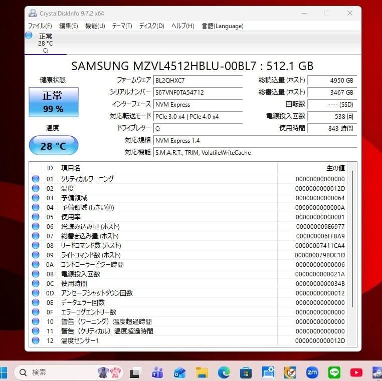 美品で神速の２０２３年製✨１２世代コアｉ５に超高速ＳＳＤ５１２ＧＢ＆大容量メモリ