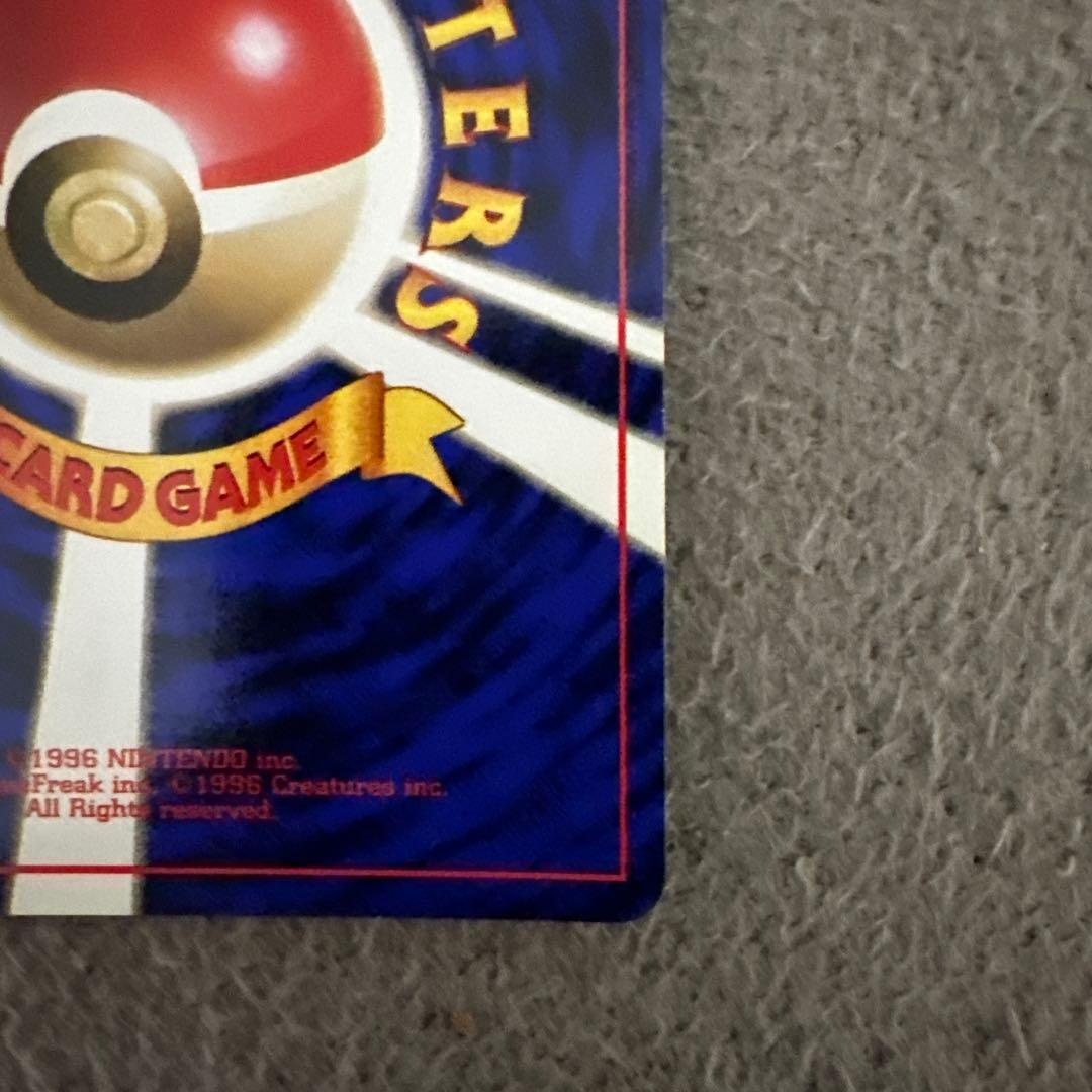 ポケモンカード 旧裏 初版 マークなし ニョロゾ HP60 レベル28 ②