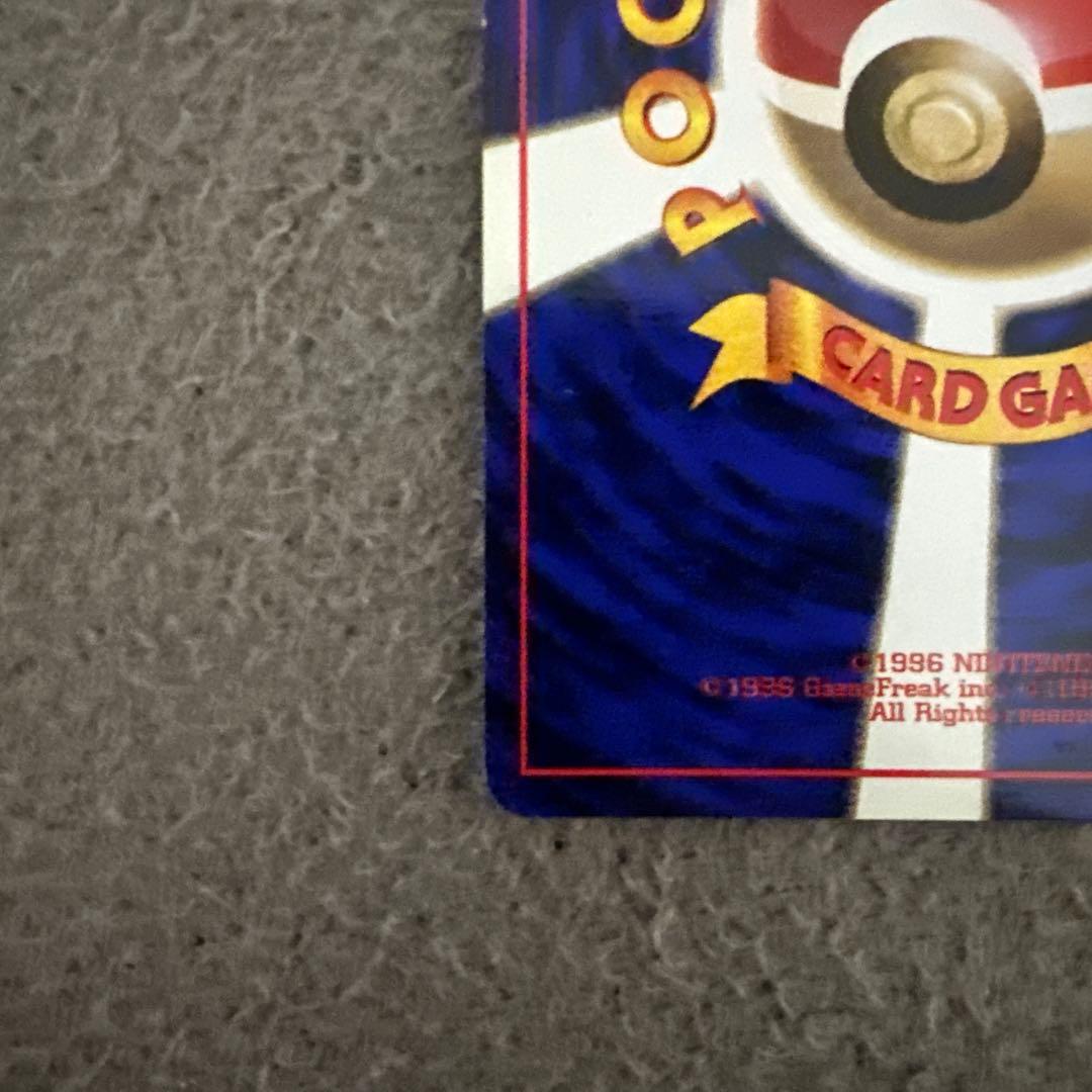 ポケモンカード 旧裏 初版 マークなし ニョロゾ HP60 レベル28 ②