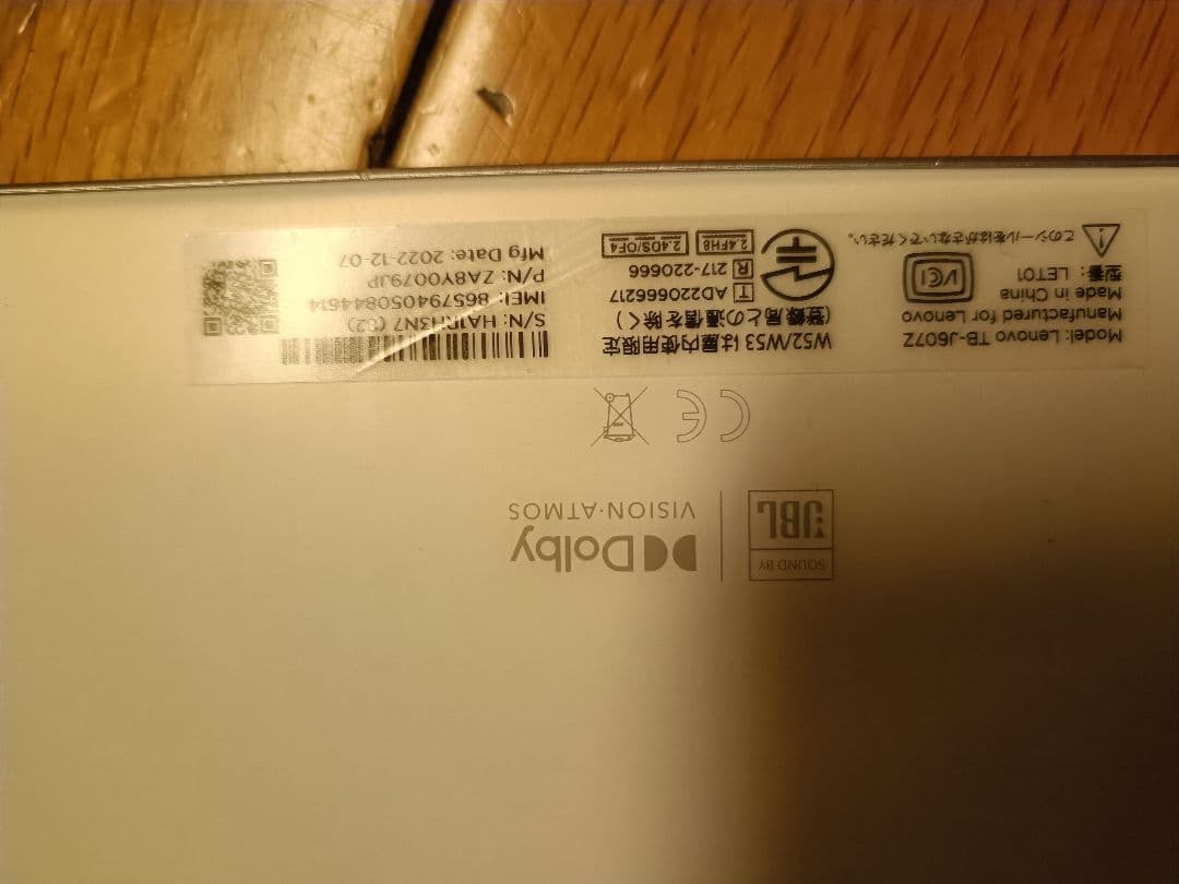 SIMフリー au LET01 Lenovo Tab P11 5G ホワイト