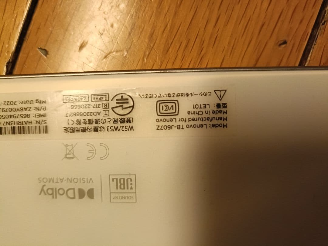 SIMフリー au LET01 Lenovo Tab P11 5G ホワイト