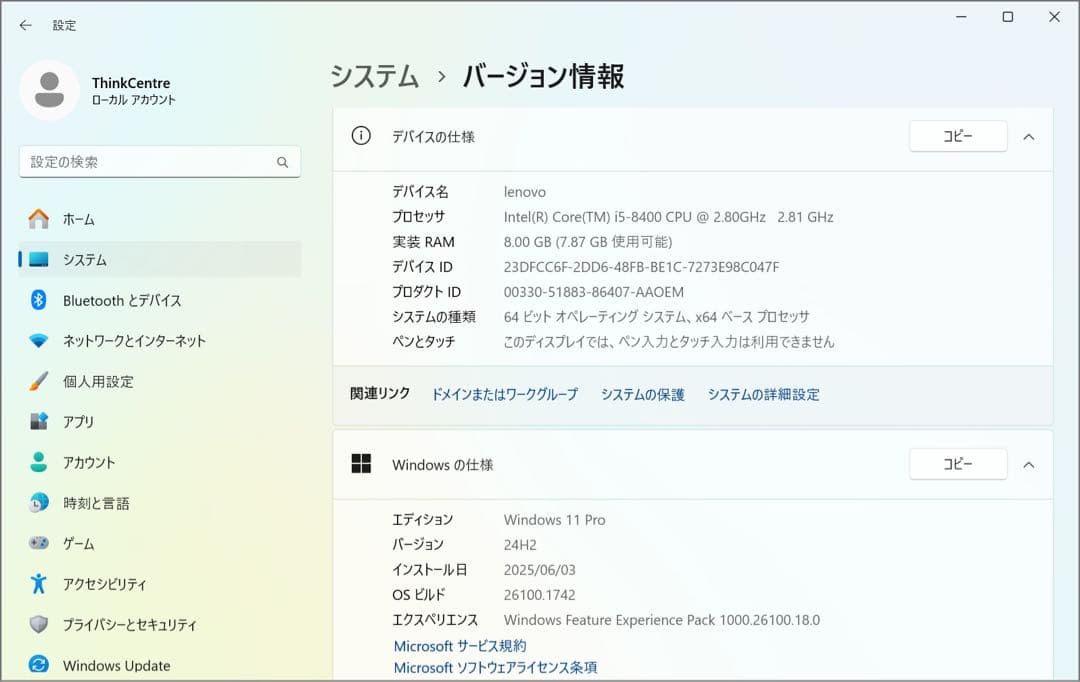 Lenovo ThinkCentre 8世代i5 8GB 480GB Win11