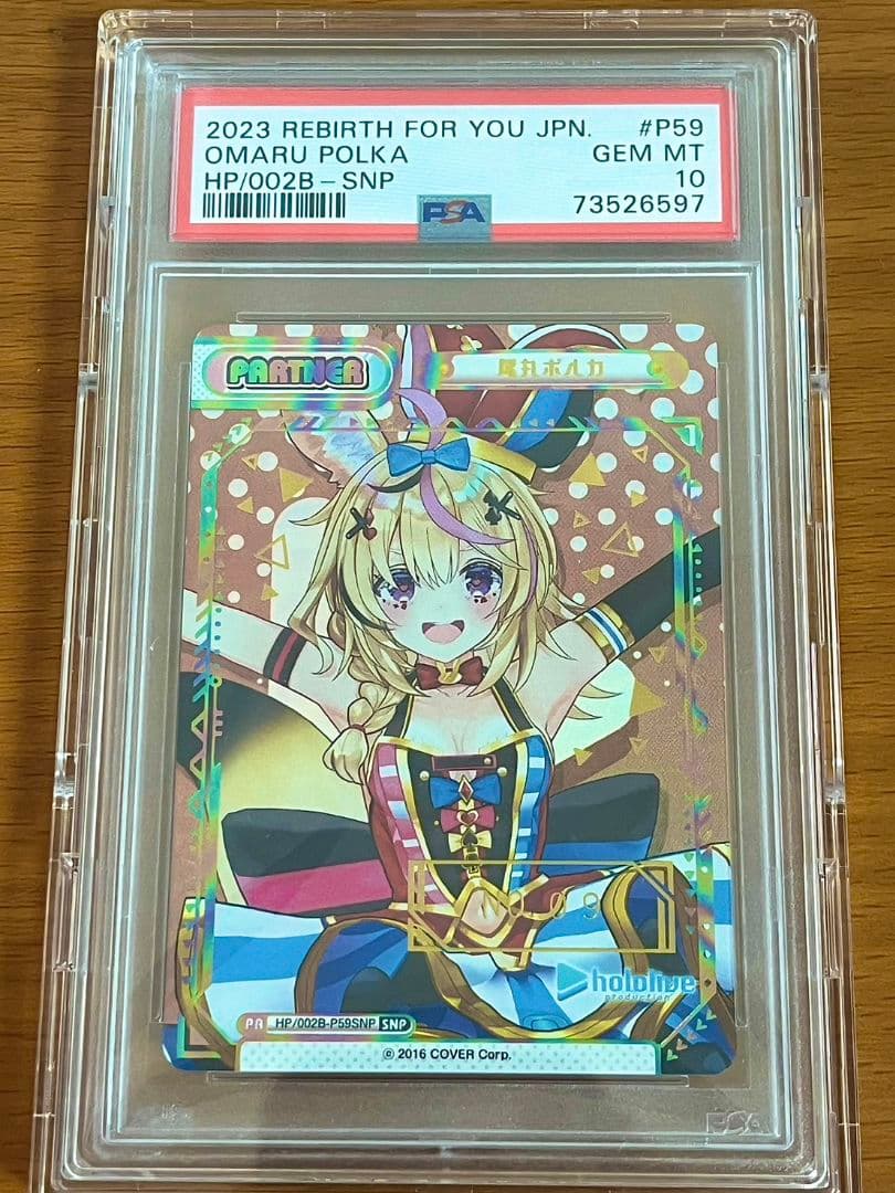 Reバース ホロライブ 尾丸ポルカ SNP シリアルナンバー9