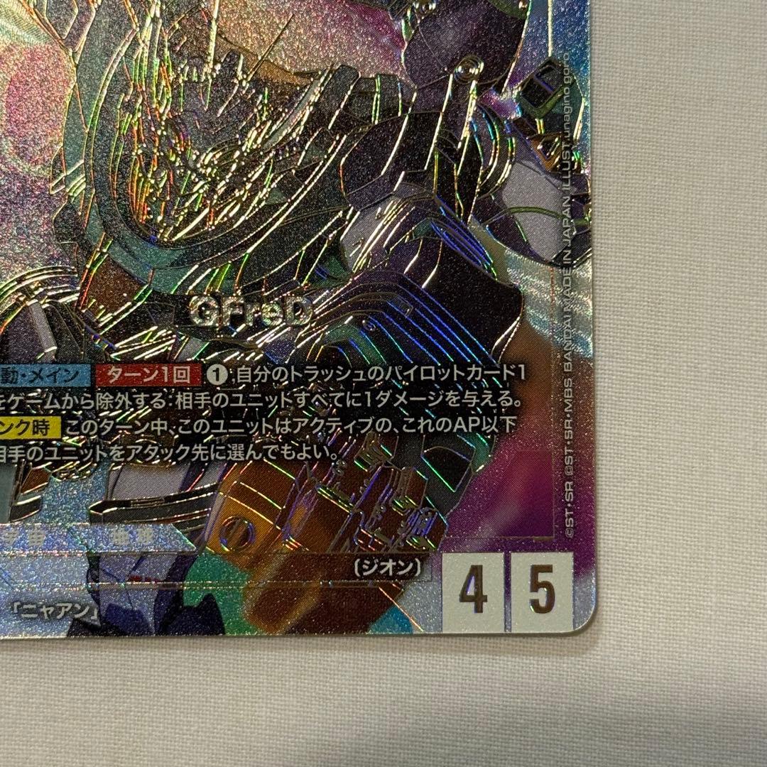 美品　ガンダムカードゲーム GFreD ジフレド LR++ パラレル