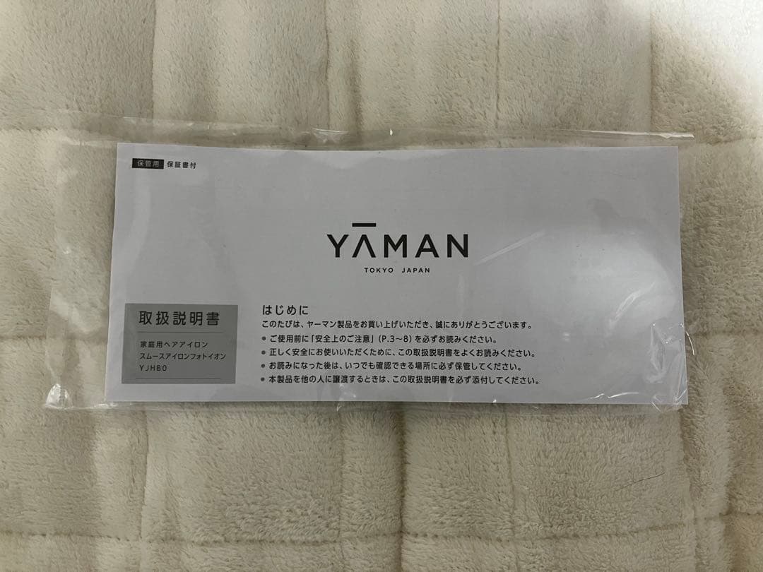 新品 YA-MAN スムースアイロンフォトイオンプラス ゴールド 低温 超音波