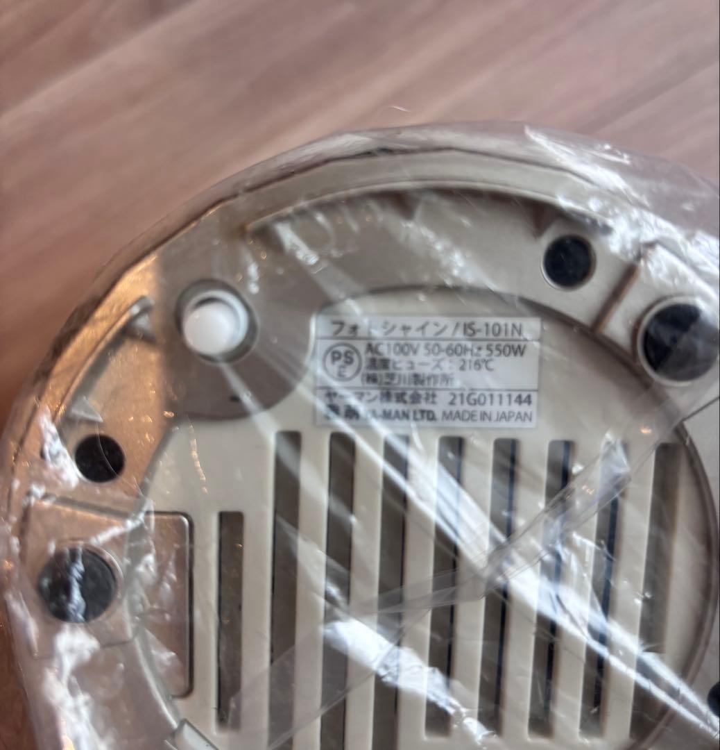 【新品】YA-MAN ヤーマン フォトシャイン IS-101N
