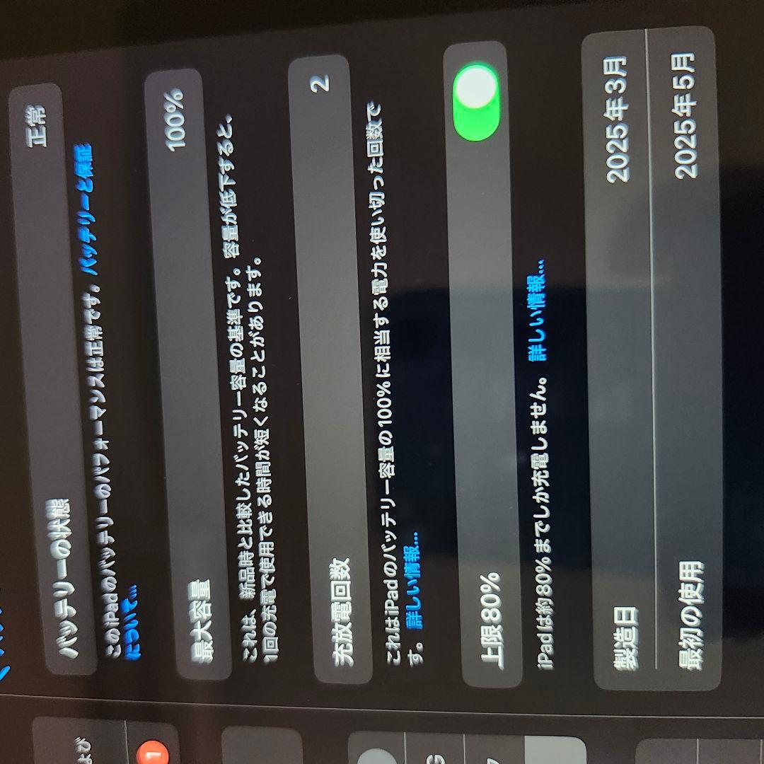 Apple iPad 2025年春モデル 本体