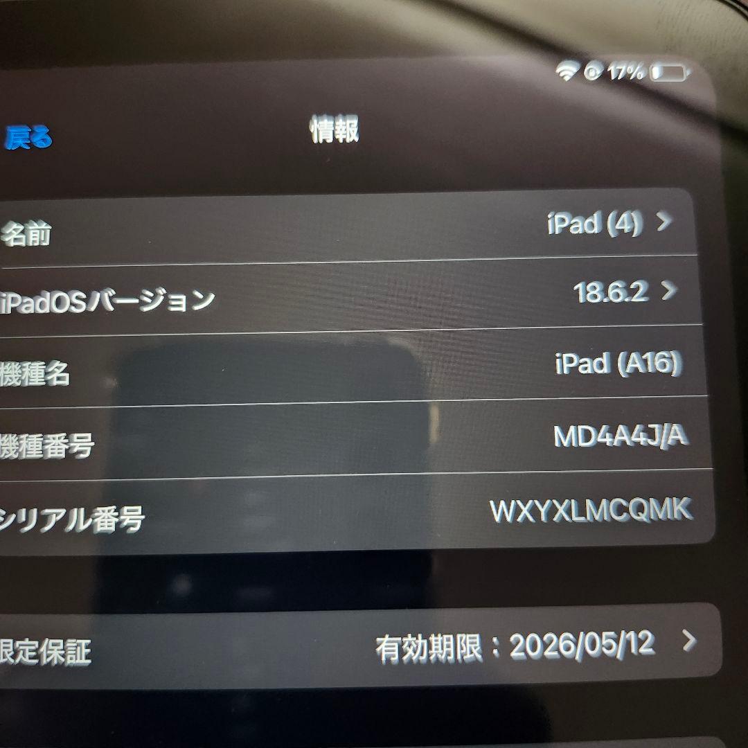 Apple iPad 2025年春モデル 本体