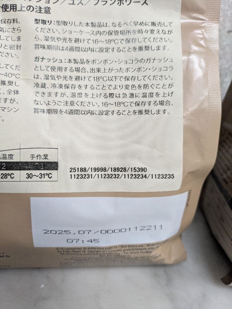 ヴァローナインスピレーションフランボワーズ1キロ×2パックセット