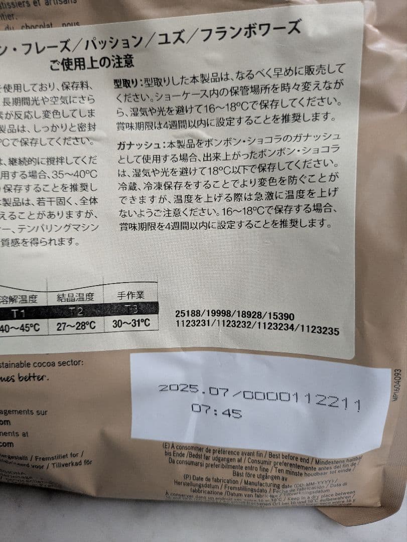 ヴァローナインスピレーションフランボワーズ1キロ×2パックセット