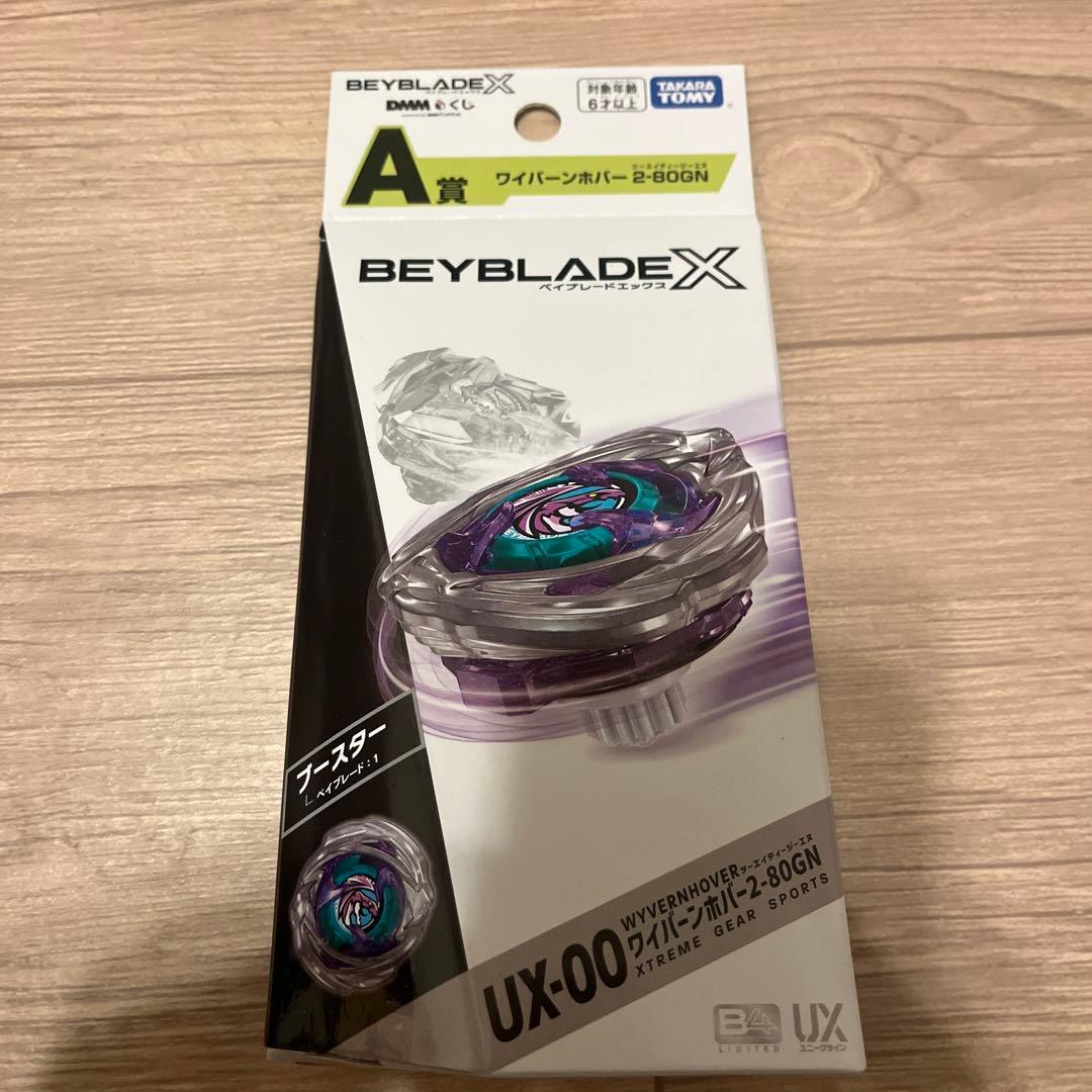 ワイバーンホバー2-80GN