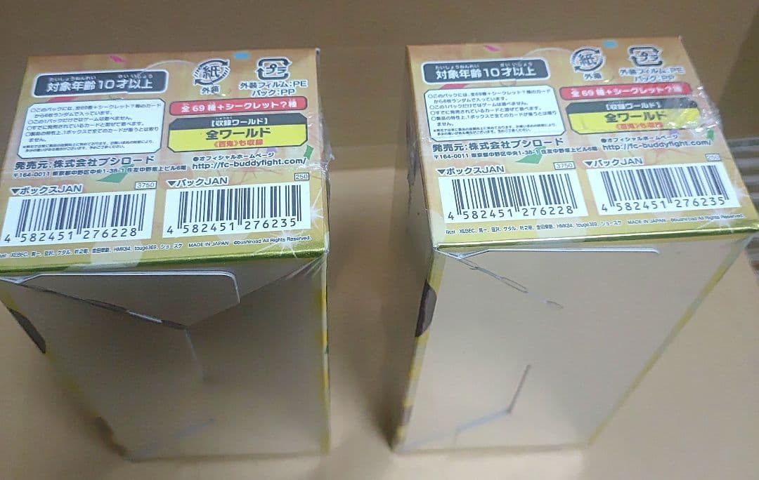 バディファイト　バディオールスターズ　２BOXSET（未開封品）
