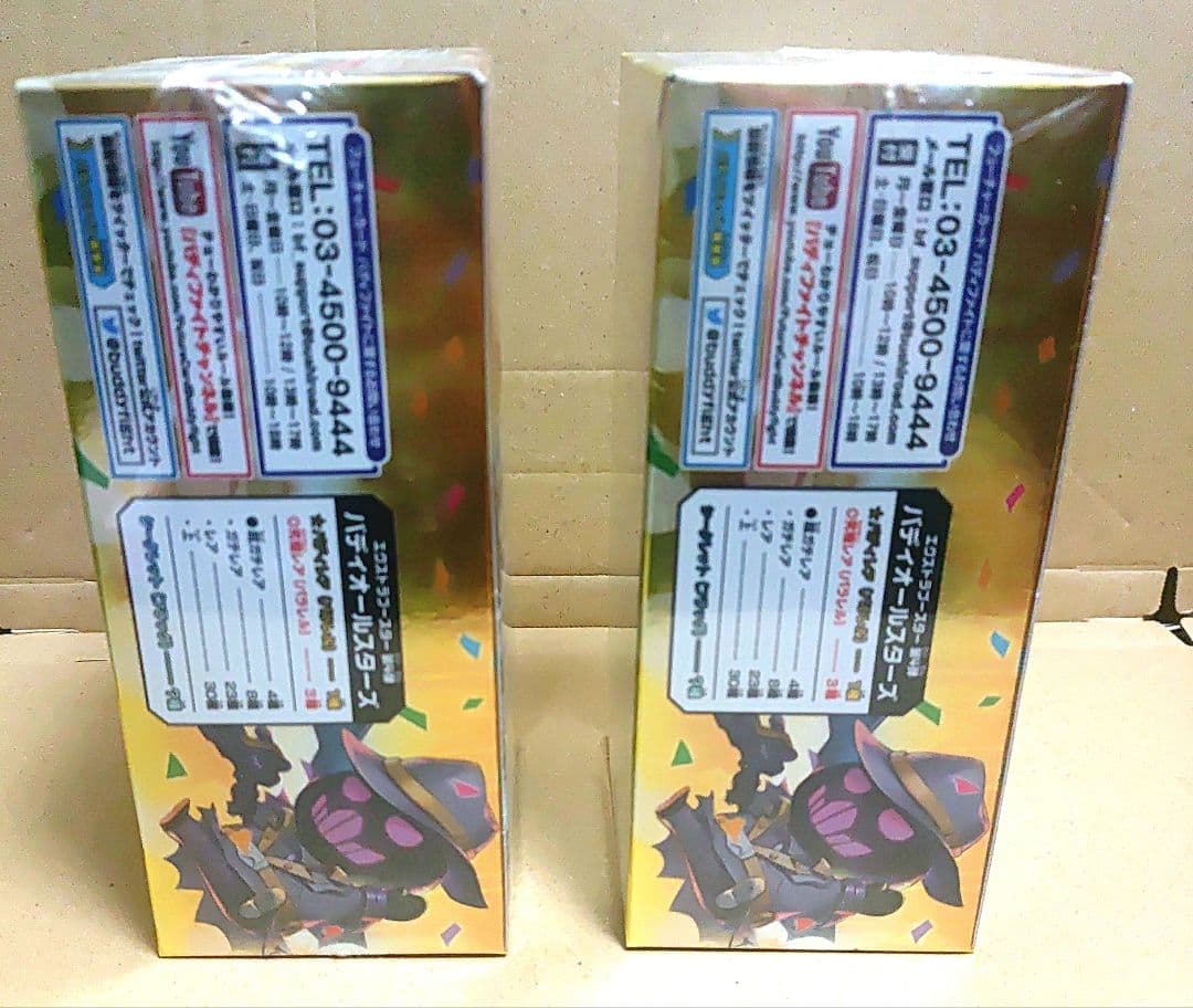 バディファイト　バディオールスターズ　２BOXSET（未開封品）