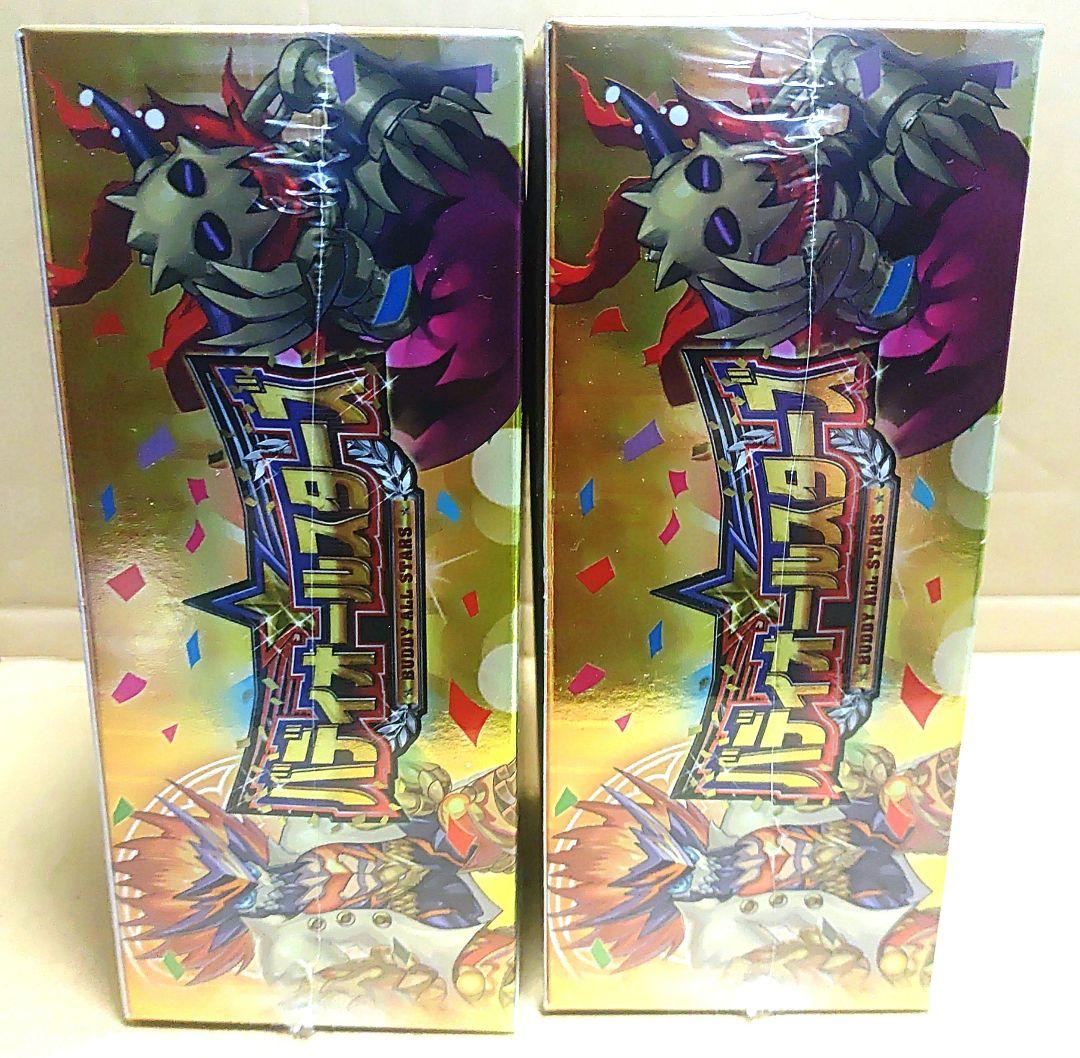 バディファイト　バディオールスターズ　２BOXSET（未開封品）