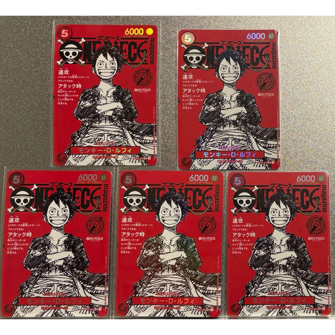 u*b様 ５枚セット　ワンピースマガジン　ルフィ　st21-014　sr　付録