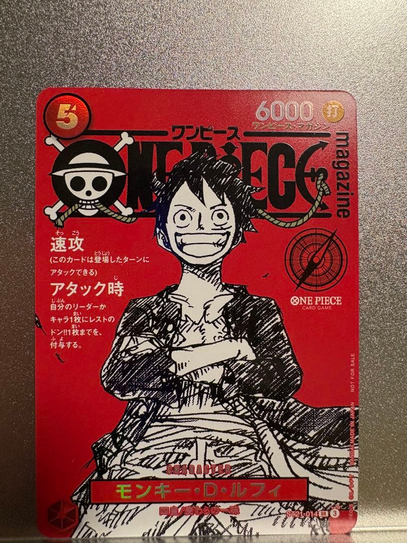 u*b様 ５枚セット　ワンピースマガジン　ルフィ　st21-014　sr　付録