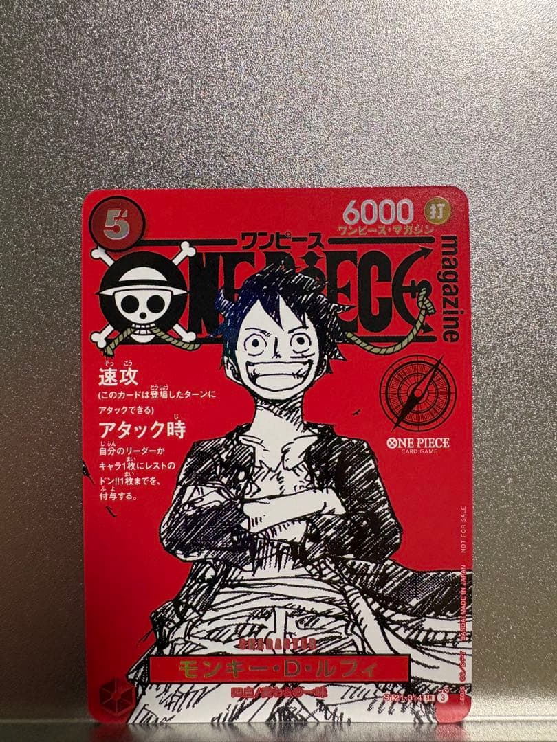 u*b様 ５枚セット　ワンピースマガジン　ルフィ　st21-014　sr　付録