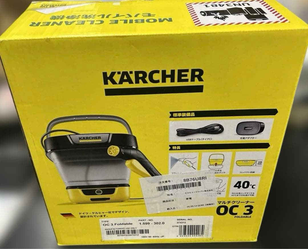 新品　ケルヒャー　マルチクリーナー OC 3 Foldable コードレス